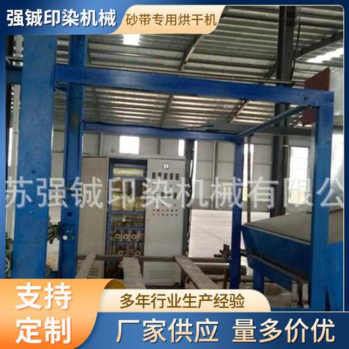 二手砂带用烘干机 纺织印染机械设备翻新 工业烘干机机械设备