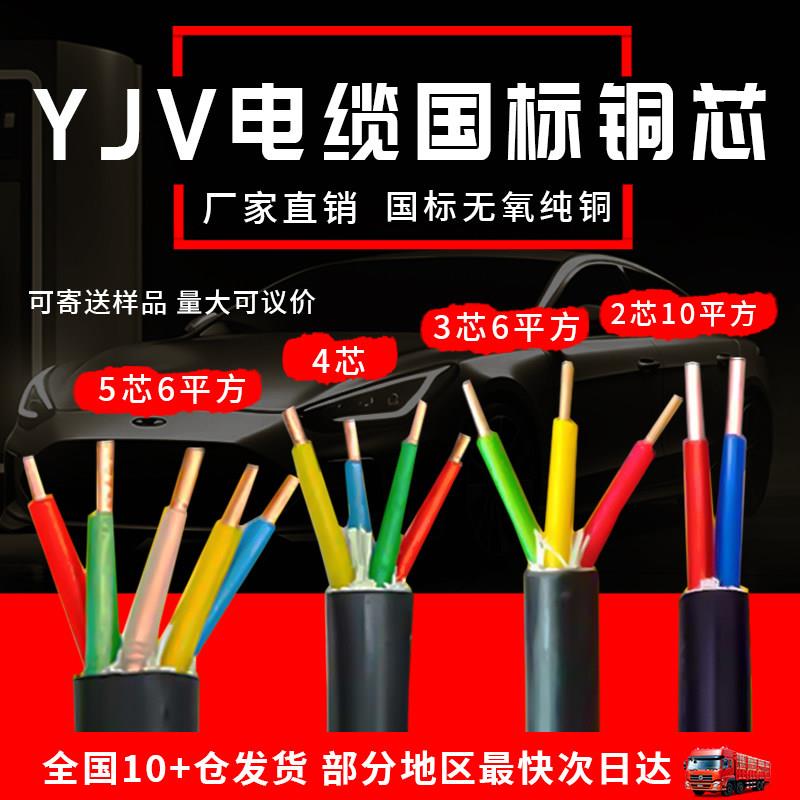 zc-yjv电缆线国标纯铜充电桩专用线2 3芯4/6/10平方电线铠装地埋图片