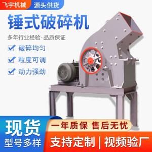 锤式破碎机小型柴油移动工业石头煤矸石鹅卵石瓷砖碎石机制砂机