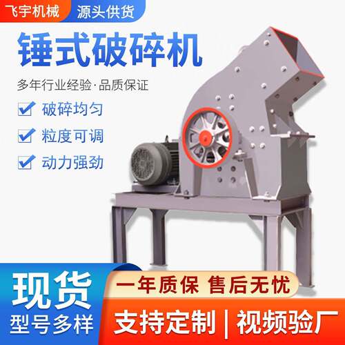 锤式破碎机小型移动柴油制砂机石灰石玻璃煤矸石粉碎机打砂碎石机
