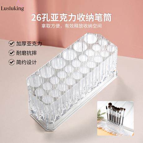 26孔化妆笔收纳架彩妆眼线笔收纳整理架透明塑料桌面化妆刷展示架