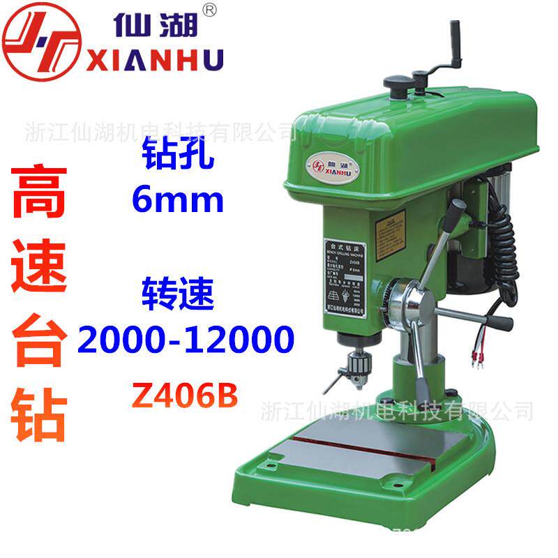 床Z406B型高速台钻2小孔钻6m小Z406Bm打孔机高速钻孔机250w1000转