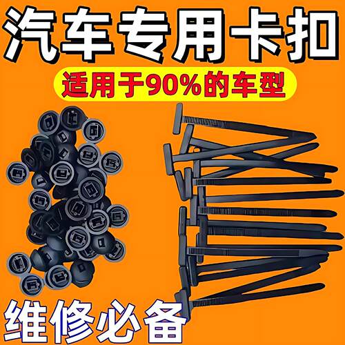 Multi-functional cable ties, center nail clips, and fastener