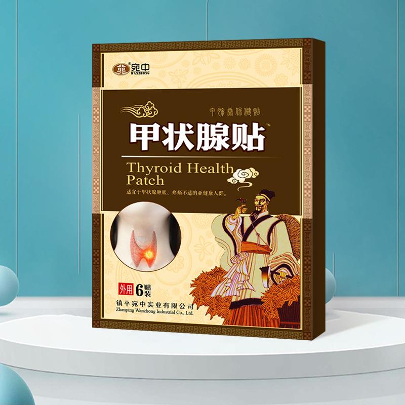 甲状腺贴甲腺康贴膏甲状腺贴副乳淋巴贴颈部脖子现货