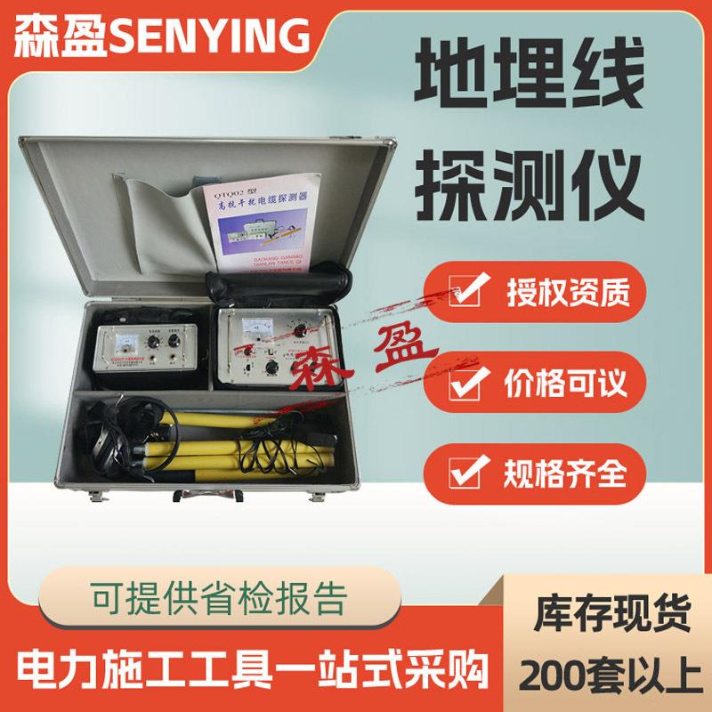 抗干扰地埋线探测器地埋线探测仪QTQ-02故障测试仪金属管线探测仪