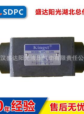 油研广东江苏MPCV-03WMPCV-03A/B叠加式液控单向阀叠加阀