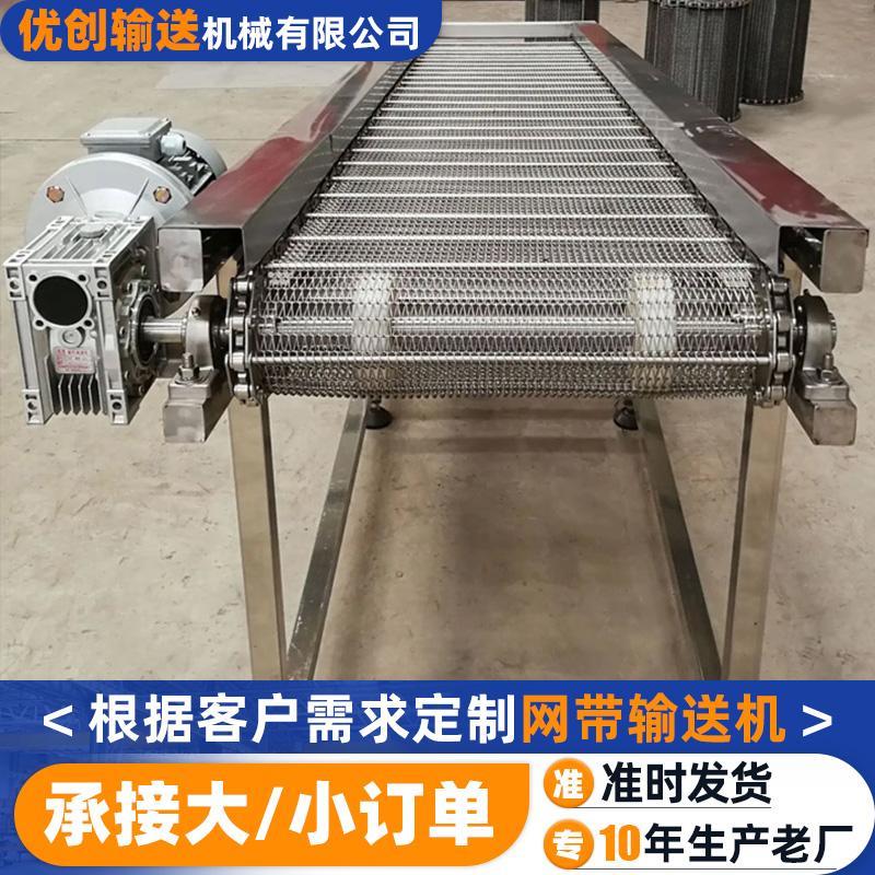 不锈钢网带输送机食品清洗线传动网链耐高温隧道炉烘干网带传送机