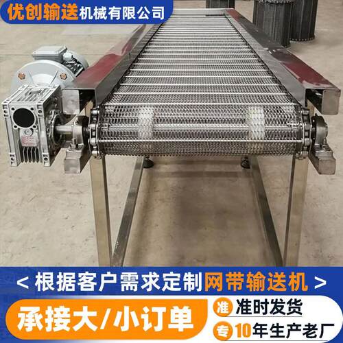 不锈钢网带输送机食品清洗线传动网链耐高温隧道炉烘干网带传送机