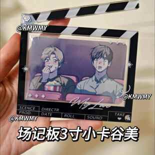 场记板三寸小卡套谷美亚克力桌面摆件拍立得照片立牌电影感展示框