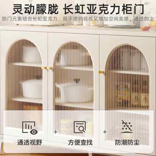 C161奶油风餐边柜家用厨房柜子物储柜约代靠墙一简体轻奢备现餐茶