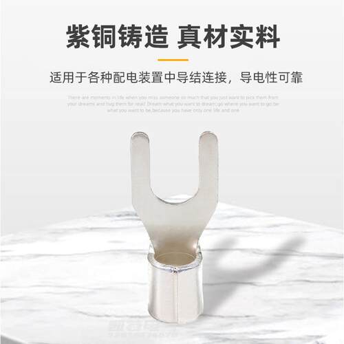 UT叉形紫铜裸端子1-35平方 Y型冷压接线端子铜线耳 U型铜鼻子接头