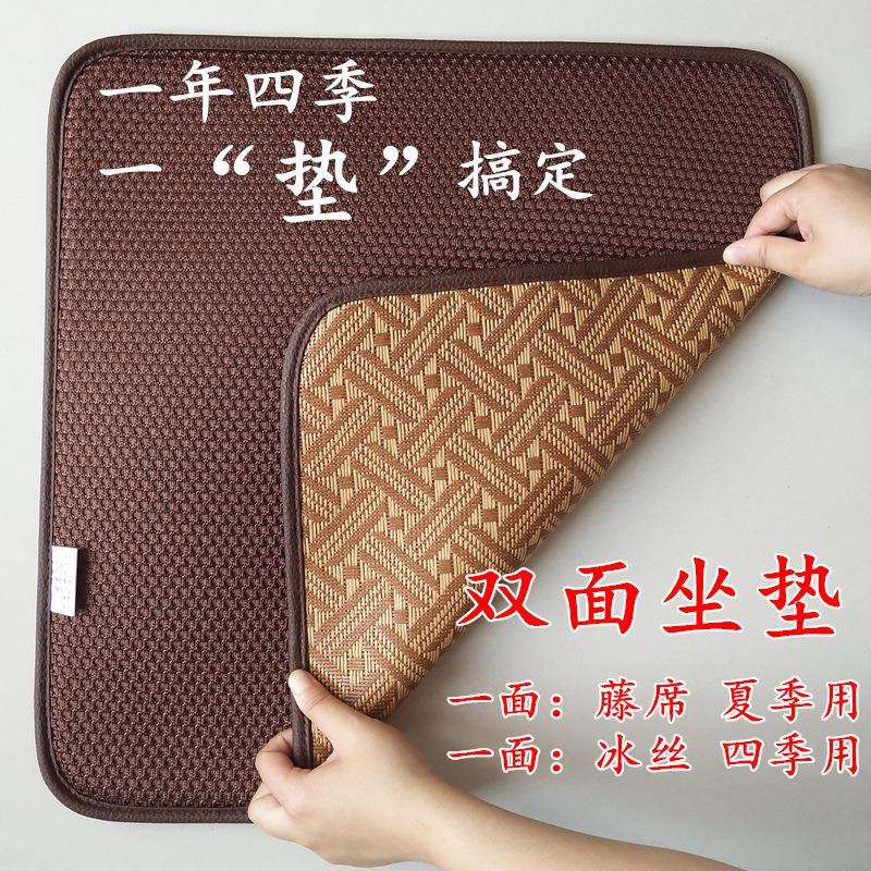 夏季藤席坐垫办公椅垫老板子电脑加厚冰丝小方垫两面