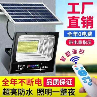 太阳能照明灯庭院灯天黑自动亮投光灯家用户外灯防水超亮感应路灯