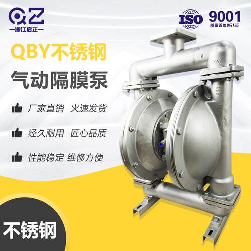 厂家供应QBY-80/100不锈钢气动隔膜泵耐高温输送双隔膜泵现货