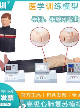 医训心肺覆苏模拟人全半身CPR急救训练模拟人操作安全培训模特应