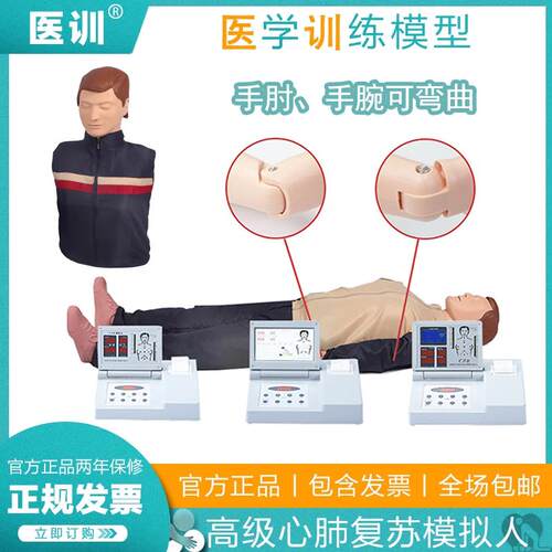 医训心肺覆苏模拟人全半身CPR急救训练模拟人操作安全培训模特应