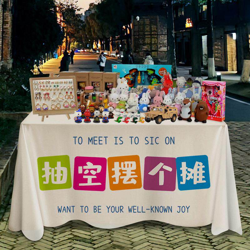 街边摆摊桌布夜市地摊布网红广告台布集市招牌冰粉背景布桌布定制