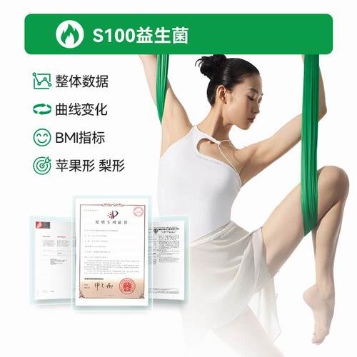 万益蓝WonderLab益生菌早body100晚s100成人体重代谢冻干粉b420