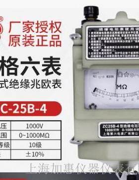 上海第六电表厂梅格 ZC25B-4（1000V/1000MΩ）手摇式兆欧表