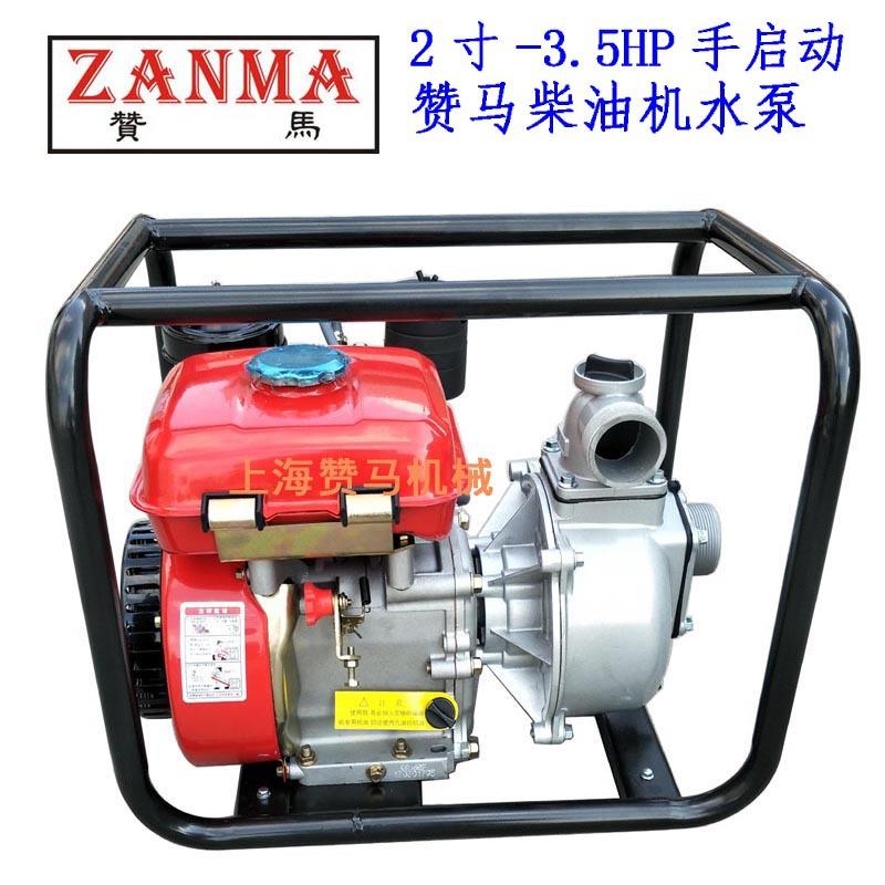 赞马2寸柴油机自吸清水泵直联泵手启动3.5马力农田灌溉防汛抽水机