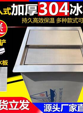 恒旺HWBC-001不锈钢保温冰槽商用储冰槽304材质瑞幸咖啡移动式冰