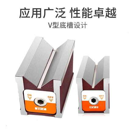 开关式磁性V型台线切割固定座7K12K三角工作台90度直角强力磁铁