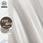 超纤皮料 材手袋包装 现货新款 人造革0.6厚羊仔纹细纹超纤底箱包鞋