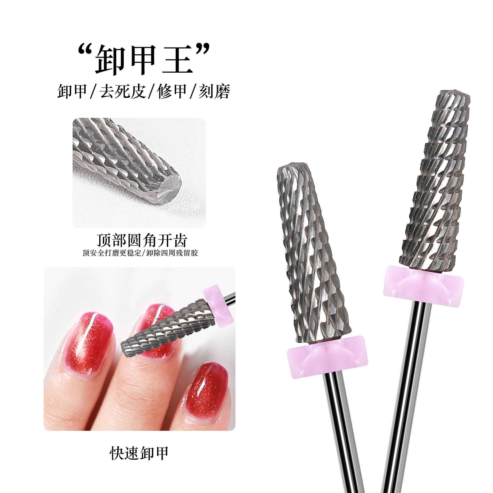美甲打磨头迷你卸甲王前置处理打台阶推立面去硬茧去死皮美甲工具
