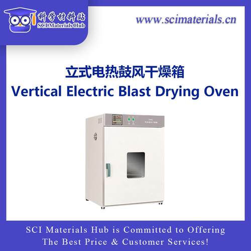 立式电热鼓风干燥箱 科学材料站, SCI Materials Hub