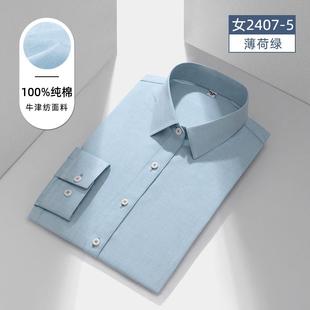 定制工作服绣log短o职业商津工装 正品 纯棉牛纺衬衫 长袖 务纯色 男士