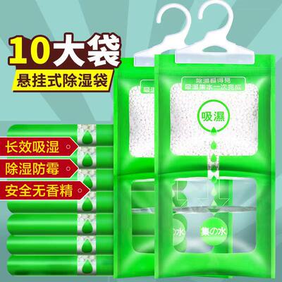 【5 Pack Dehumidifier Bags】Moisture Absorber for Mold and M