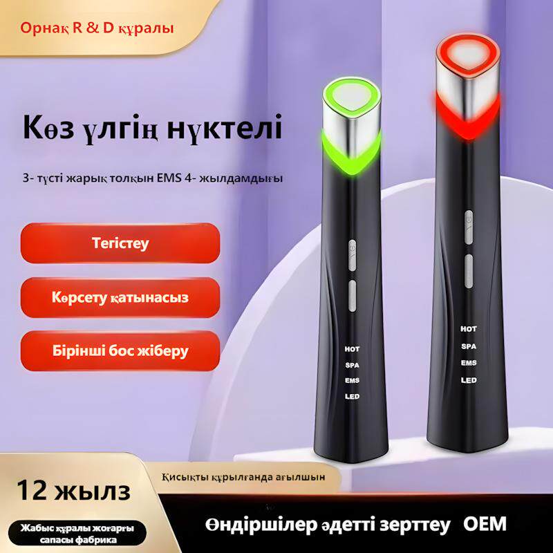 新款美眼仪精华导入仪EMS嫩肤微电流导入仪眼部按摩仪护肤