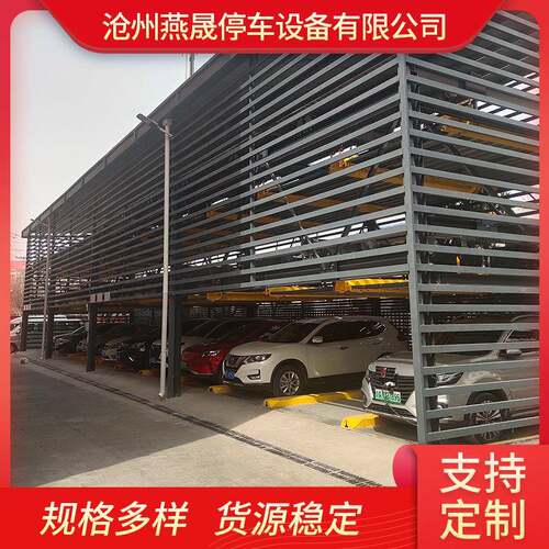 升降横移类停车设备立体车库设计、安装、维保解决停车难题