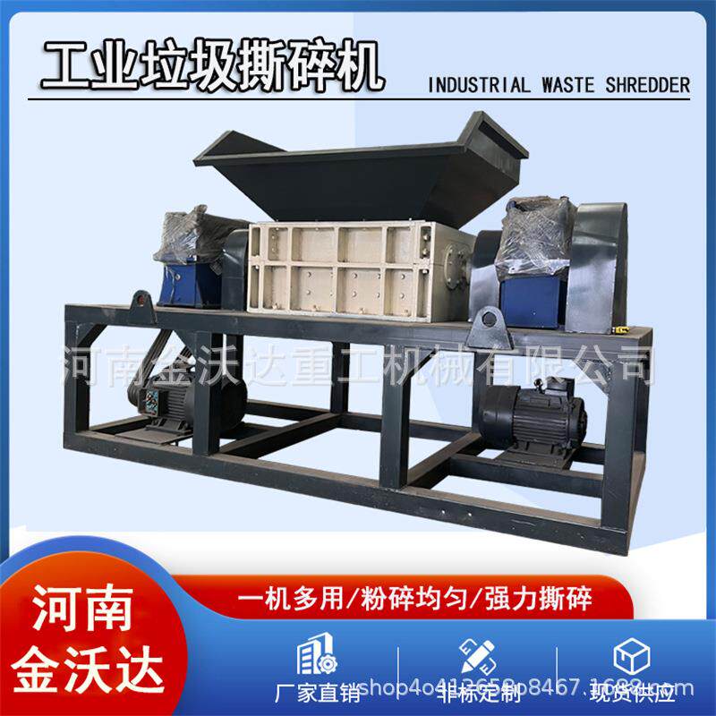 1000型工业垃圾撕碎机旧电视冰箱粉碎机易拉罐彩钢瓦破碎机效率高