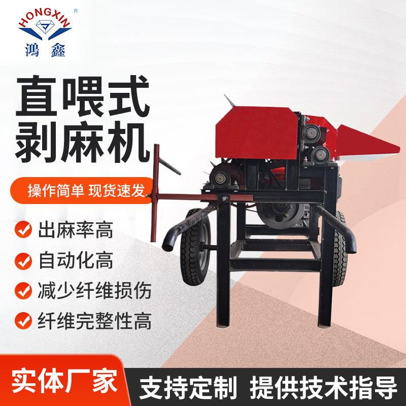 直喂式剥麻机农业机械设备苎麻线麻红麻纤维分离机反拉式剥麻机