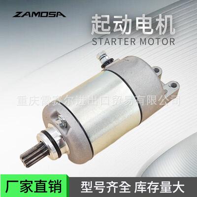 420-684-280 420-684-282电机2110-0471 适用庞巴迪400马达起动机