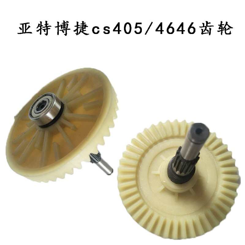 亚特Cs405 4646 大齿轮轴承博捷Js405 4646大齿轮+轴承齿轮轴