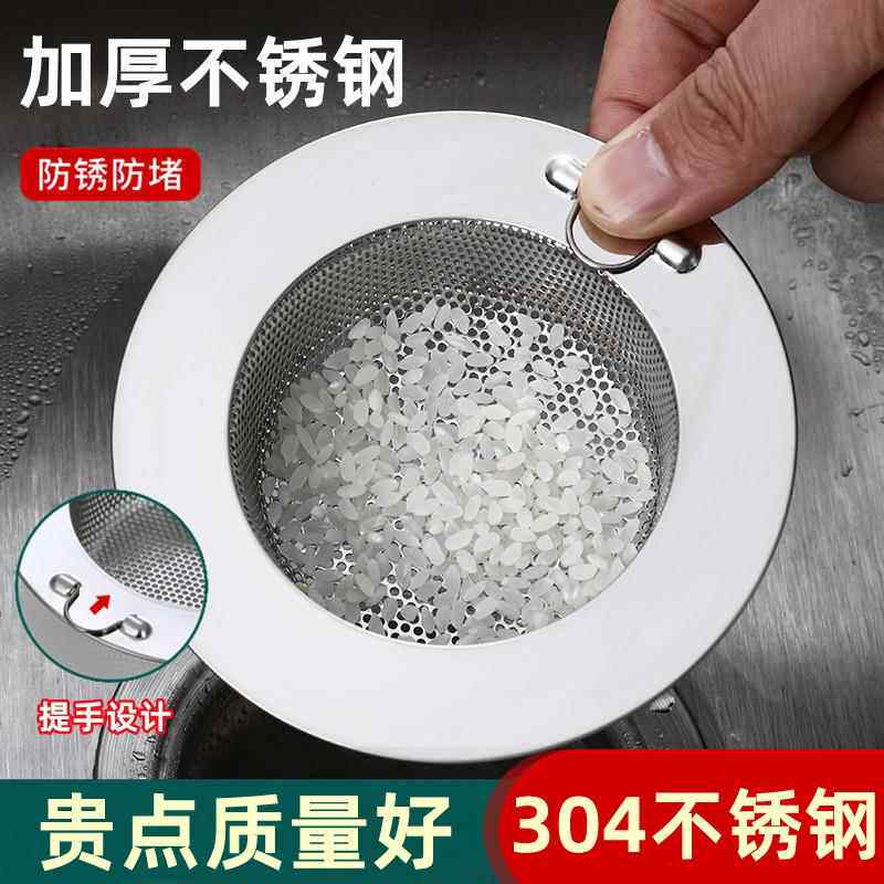 加厚不锈钢厨房过滤器洗菜盆下水道过滤网14CM水槽防堵菜渣过滤器