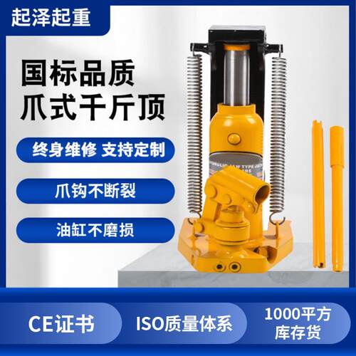厂家手动液压爪式千斤规格10T20T0T50T15T2.5T爪式千斤顶现货