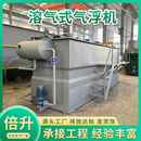 一体化气浮机食品厂肉制品加工污水处理设备气浮机生产厂家