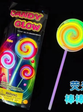 【拍一发三】半自动荧光棒棒糖发光旋转风车夜光玩具荧光棒SH