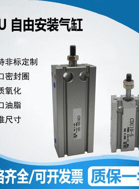 CDU自由安装气缸10 16 20 25 32X10X20X30可调双动单面多孔位气缸