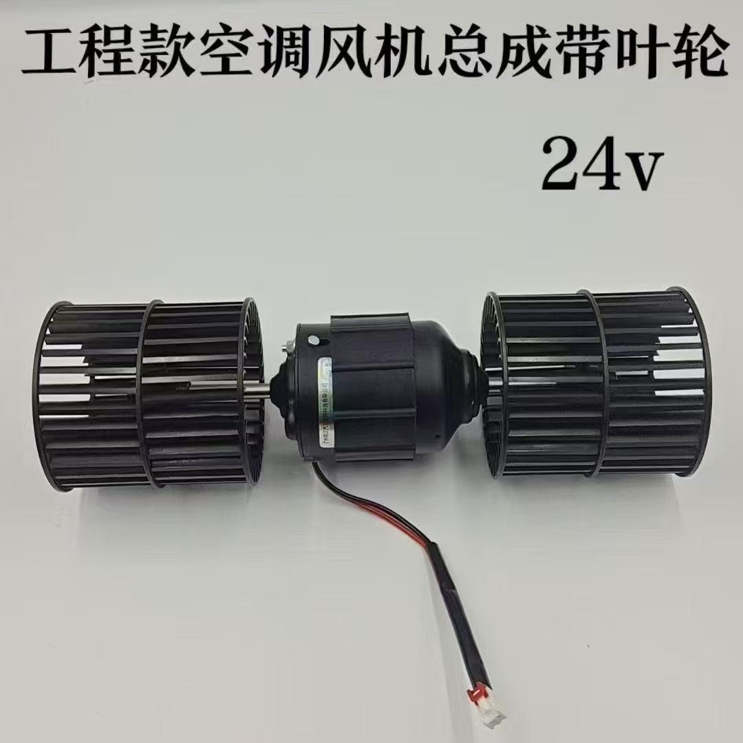 盘古空调鼓风机总成货车暖风404蒸发器改装碳刷马达电机风轮24