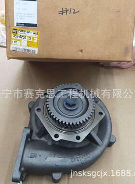 适用卡特773D矿卡3412E发动机水泵352-0200 3520200 济宁赛克思
