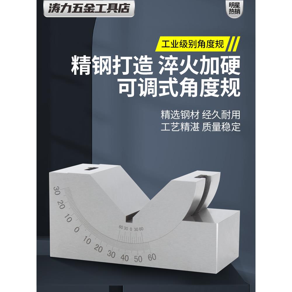 精密可调角度规，磨床和铣床角度垫Ap Kp25 Kp30 Kp46角度