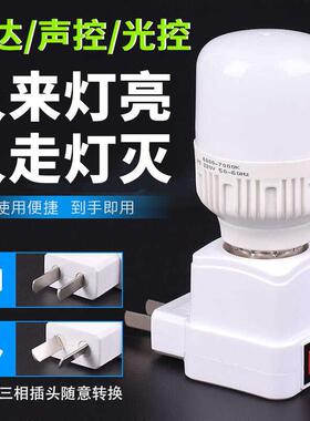 智能人体雷达感应灯插电小夜灯开关楼道过道卫生间卧室led感应灯