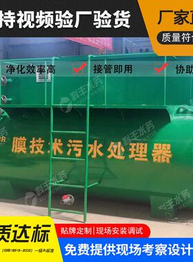 江西南昌一体化污水处理设备 mbr膜设备处理 废水生活一体化设备