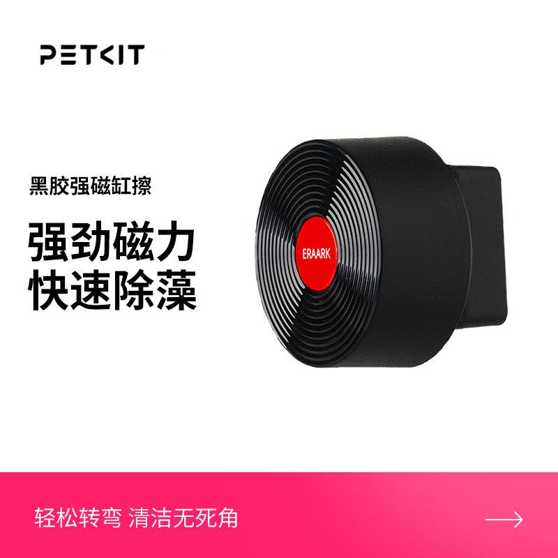 小佩起源纪黑胶鱼缸刷强磁刷玻璃擦清洗神器除藻工具无死角刮藻刀