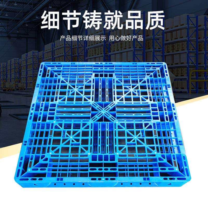 安托徽双面网格塑料盘重型塑胶板栈库码垛货AEA物周转仓加厚仓储