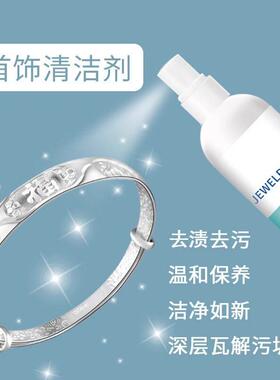 Silver Jewelry Cleaner - Silver Cleaning Solution and Stain
